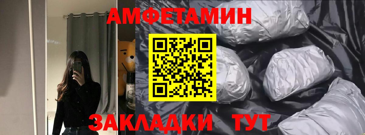 Маркс  Амфетамин Premium  Amphetamine  Вход с VPN 