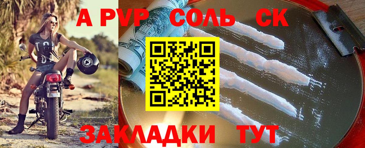Alpha-PVP крисы CK  Вход с VPN  A-PVP  А ПВП VHQ  A PVP СК  Маркс 