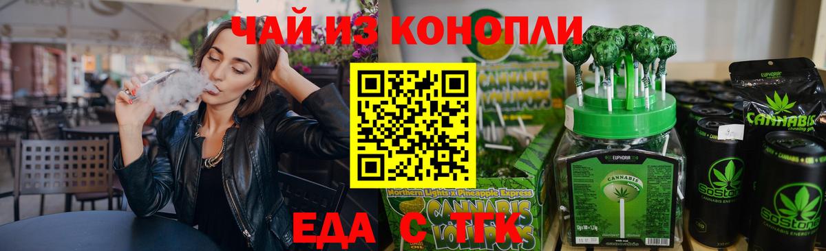 Canna-Cookies марихуана  Вход с VPN  Маркс 