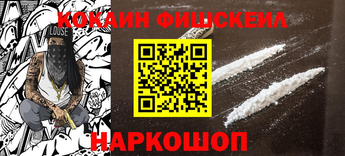 КОКАИН  Cocaine Колумбийский  Маркс  Вход с VPN  COCAIN 97% 