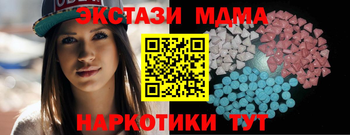 ЭКСТАЗИ таблы Маркс