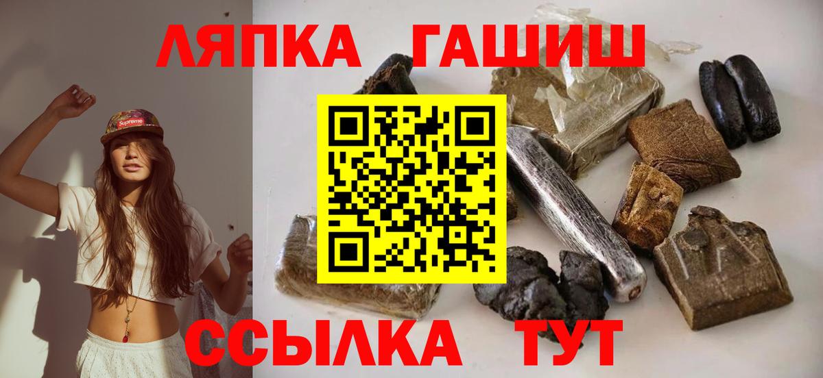ГАШИШ убойный  Гашиш гашик  Маркс  Вход с VPN 