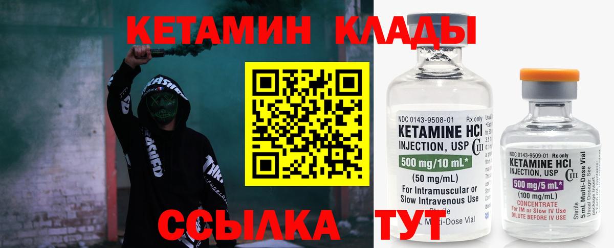 Маркс  Кетамин ketamine  Вход с VPN 