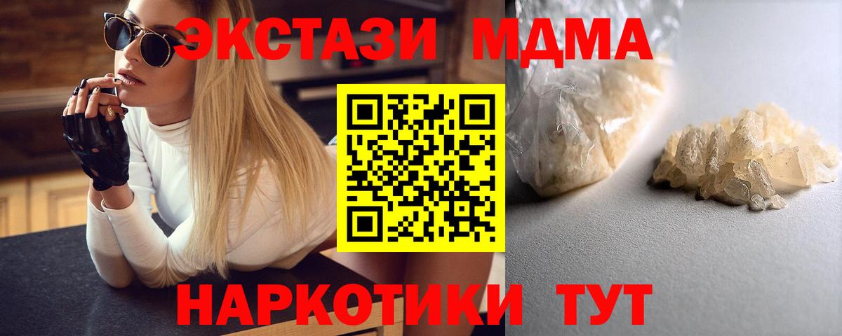 Маркс  MDMA молли  Вход с VPN  MDMA молли 