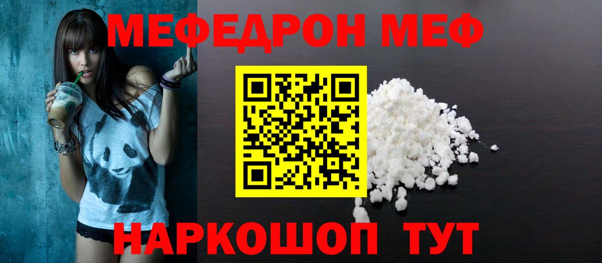 МЕФ кристаллы Маркс