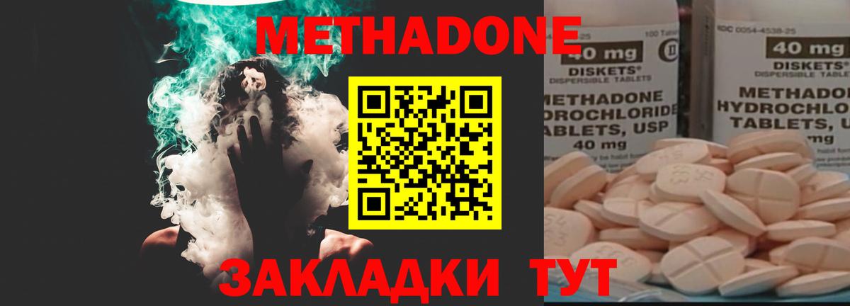 Маркс  Метадон methadone  Вход с VPN  Метадон кристалл 