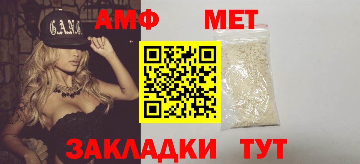 Маркс  Первитин кристалл  МЕТАМФЕТАМИН  Вход с VPN 