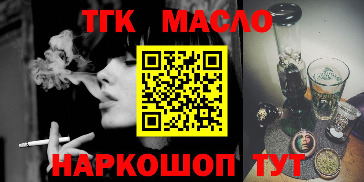 Дистиллят ТГК гашишное масло  Вход с VPN  Маркс 
