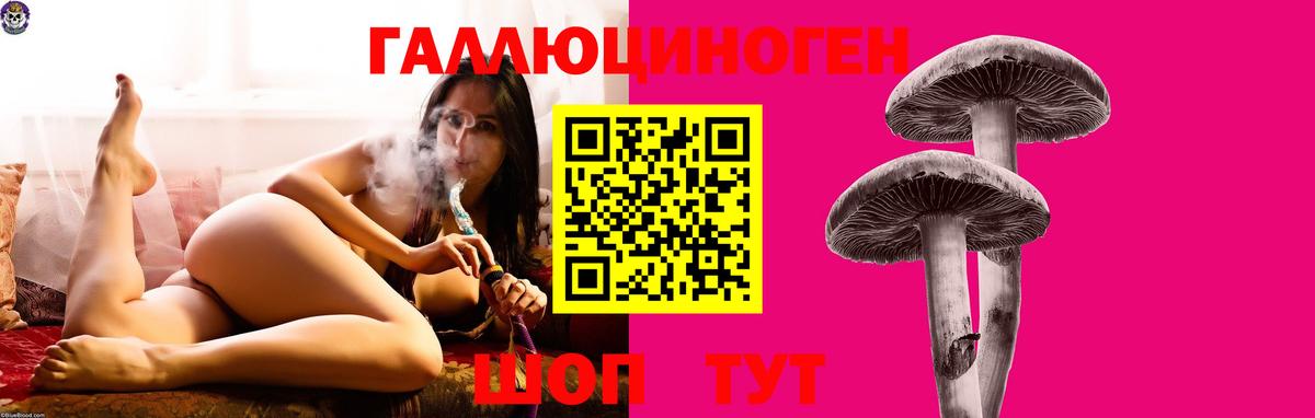 Галлюциногенные грибы ЛСД Маркс