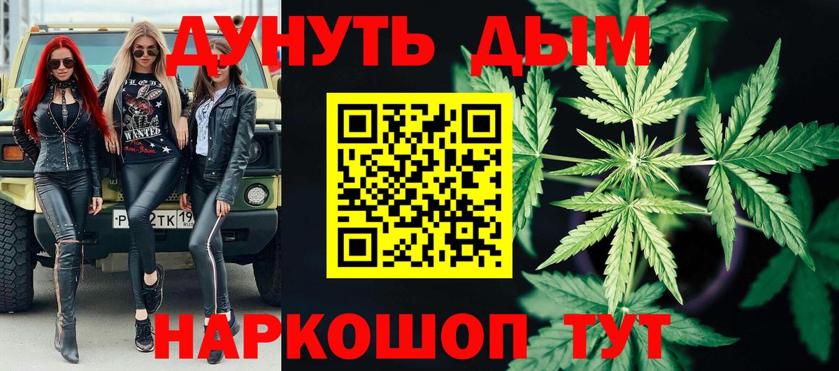 Каннабис Ganja  Шишки марихуана SATIVA & INDICA  МАРИХУАНА Amnesia  Вход с VPN  Маркс 